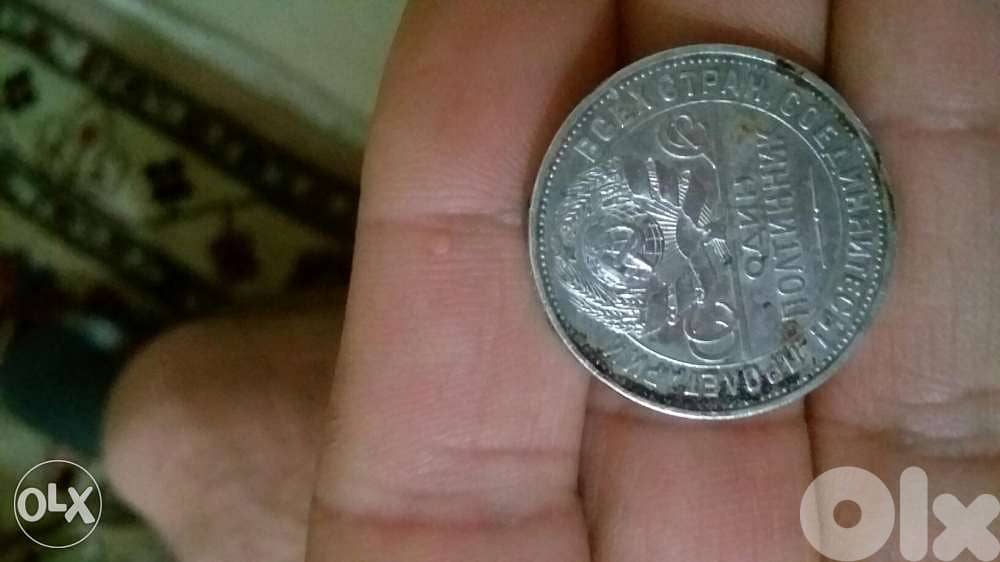 USSR Commemorative Silver Coin year 1925 honored to the Labor 10 gr 1