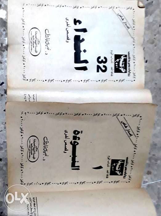 روايات وقصص للجيب ( كوكتيل ٢٠٠٠) إصدار خاص بقلم نبيل فاروق عدد ٣٠ قصة 0