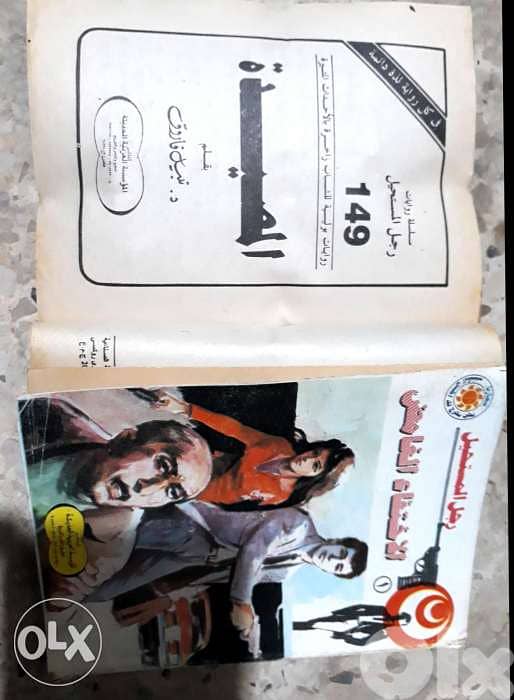 سلسلة روايات الرجل المستحيل عدد ١١٣ قصة بقلم نبيل فاروق 0