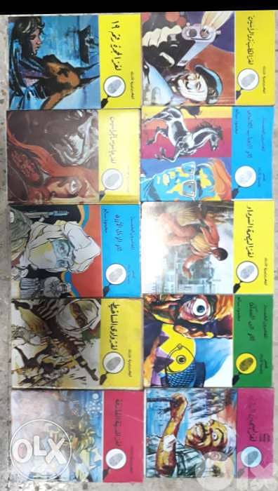 المغامرون الخمسة بقلم محمود سالم وأخرون قصص بوليسية للشباب عدد ٧٩ قصة. 4