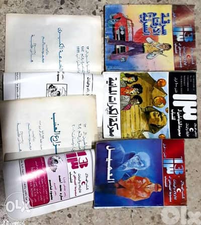 مجموعة الشياطين أل ١٣ للشباب بقلم محمود سالم عدد ٤٥ مغامرة بوليسية .