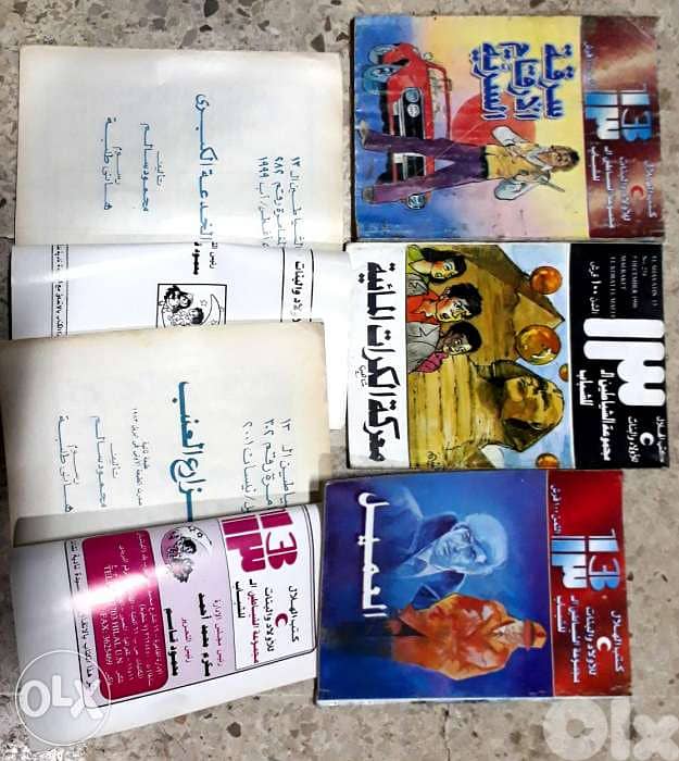 مجموعة الشياطين أل ١٣ للشباب بقلم محمود سالم عدد ٤٥ مغامرة بوليسية . 0