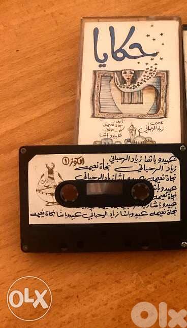 Ziad Rahbani cassette زياد الرحباني