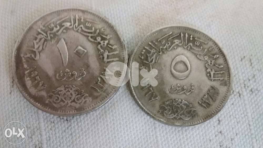 Set 2 United Arab Republic مجموعة 2 الجمهورية العربية المتحدة عام 1967 0