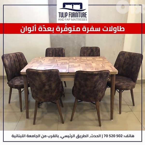 طاولات الطعام 1