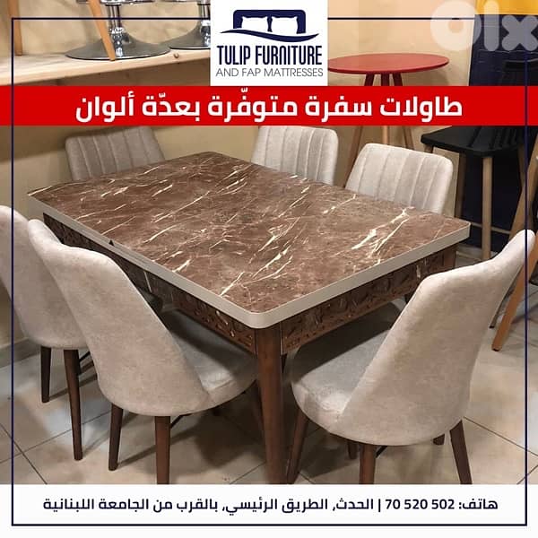 طاولات الطعام 2