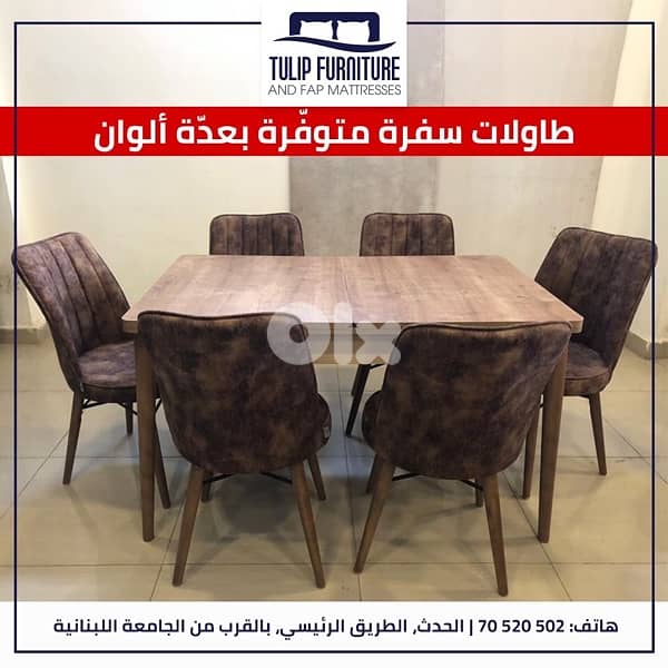 طاولات الطعام 3