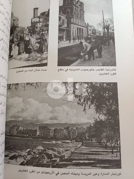 رزق الله عهيديك الأيام يا راس بيروت 3