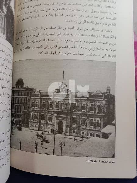 رزق الله عهيديك الأيام يا راس بيروت 5