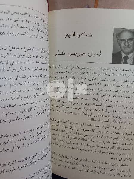 رزق الله عهيديك الأيام يا راس بيروت 9