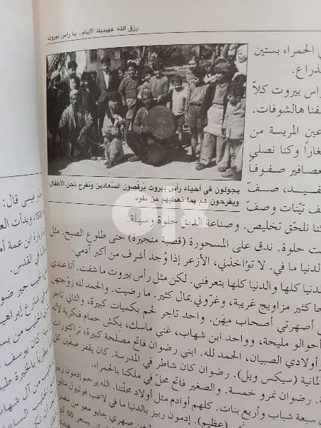 رزق الله عهيديك الأيام يا راس بيروت 11