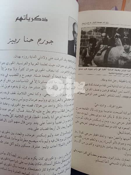 رزق الله عهيديك الأيام يا راس بيروت 12