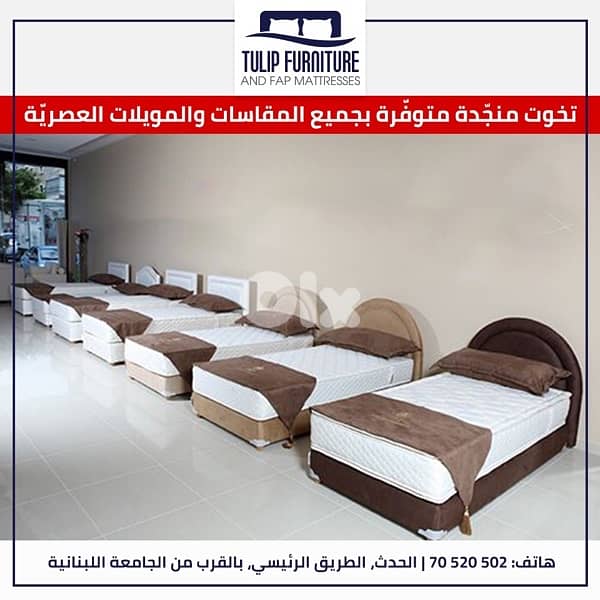 تخوت منجده جميع المقاسات 0