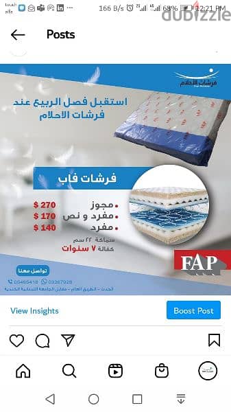 فرشات الأحلام 0