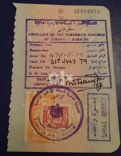 Jordan consular stamps on passport page 1979 الأردن طوابع قنصلية