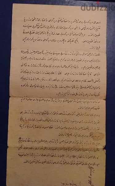 Turkey Othmanite old document 1891 مستند عقاري عثماني 1