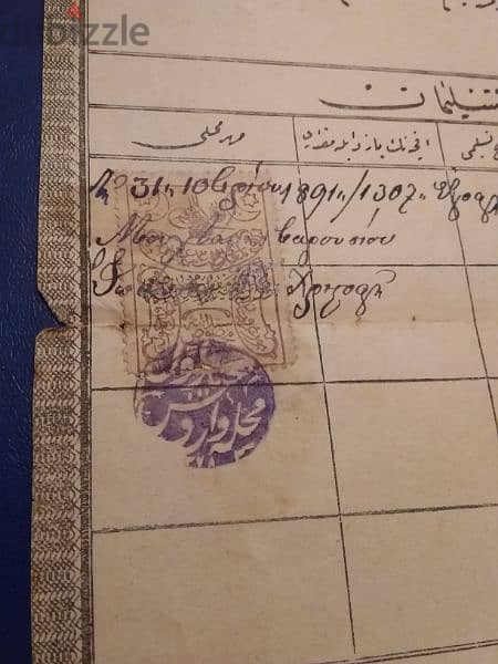 Turkey Othmanite old document 1891 مستند عقاري عثماني 2