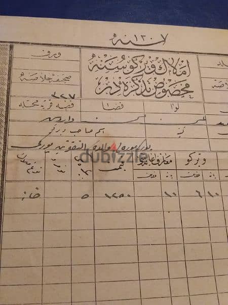 Turkey Othmanite old document 1891 مستند عقاري عثماني 3