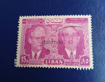 طابع الرئيس شمعون وشكري القوتلي مؤتمر بيروت  1956 Beirut conference