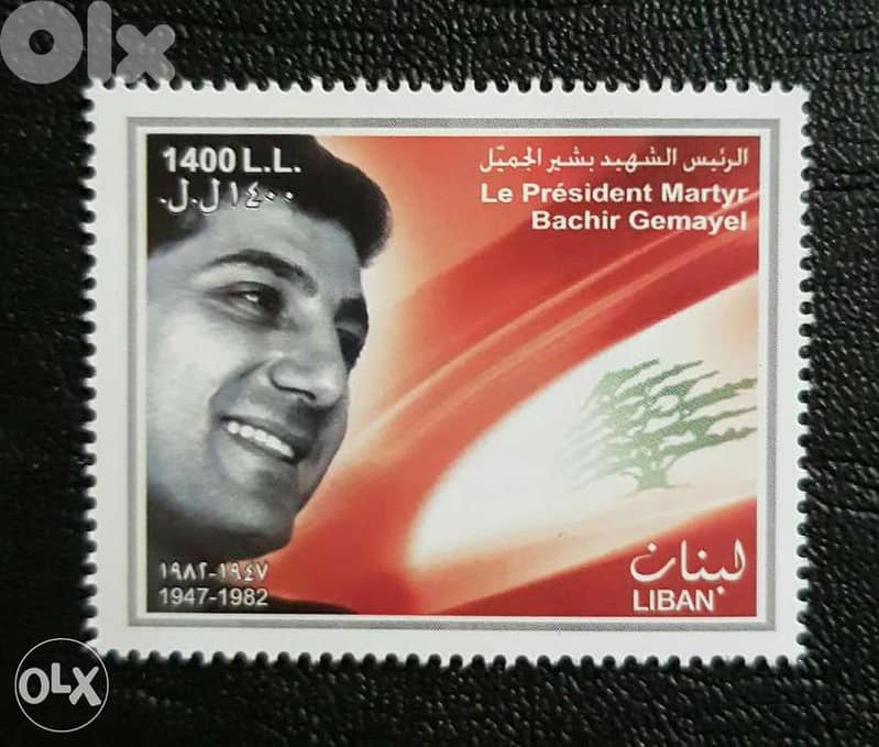 طابع الرئيس بشير االجميل ب1$ 0