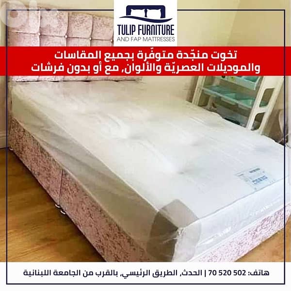 تخوت منجده 4