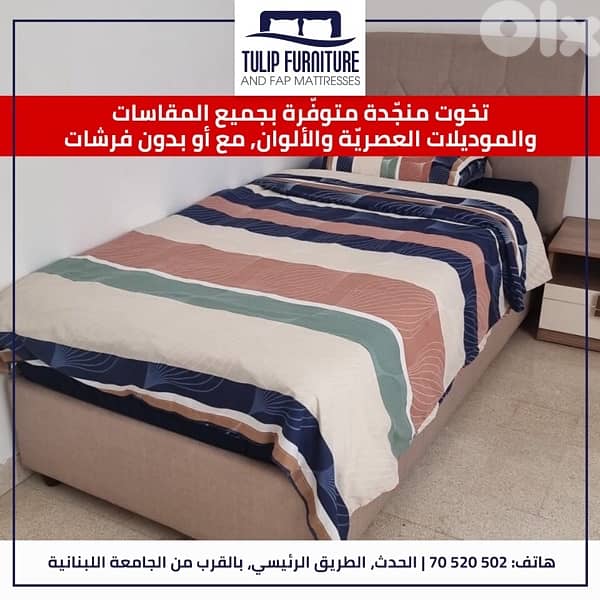 تخوت منجده 6