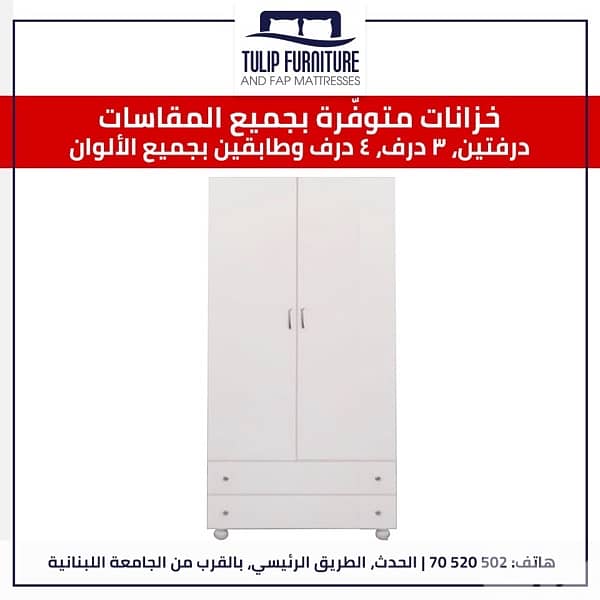 خزاين جميع المقاسات 0