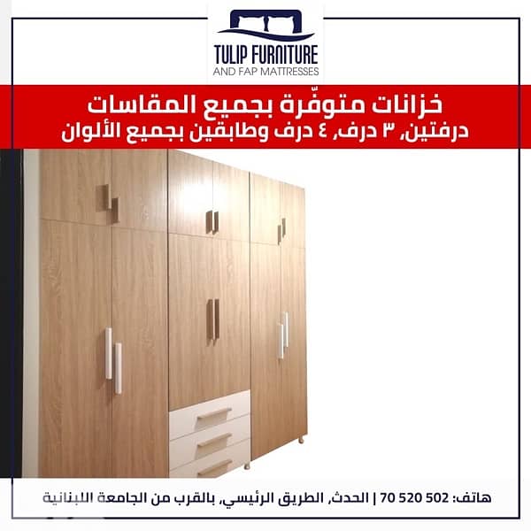 خزاين جميع المقاسات 1