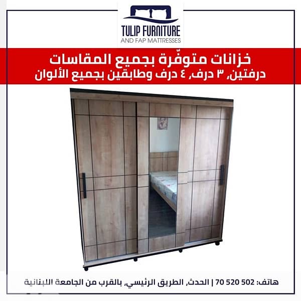 خزاين جميع المقاسات 2