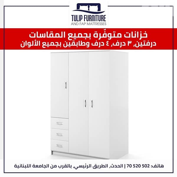 خزاين جميع المقاسات 3