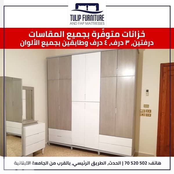 خزاين جميع المقاسات 4