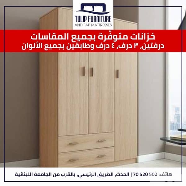 خزاين جميع المقاسات 5