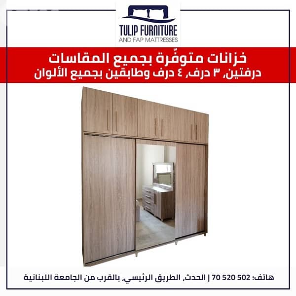 خزاين جميع المقاسات 6