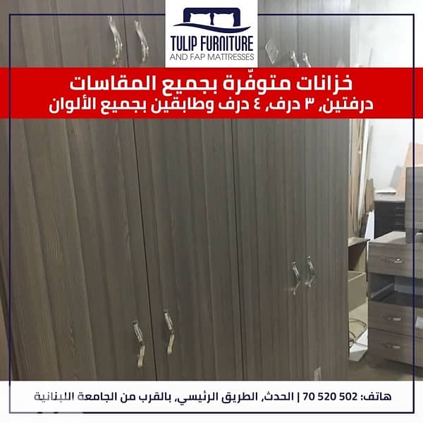 خزاين جميع المقاسات 7