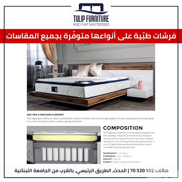 فرشات طبيه 0