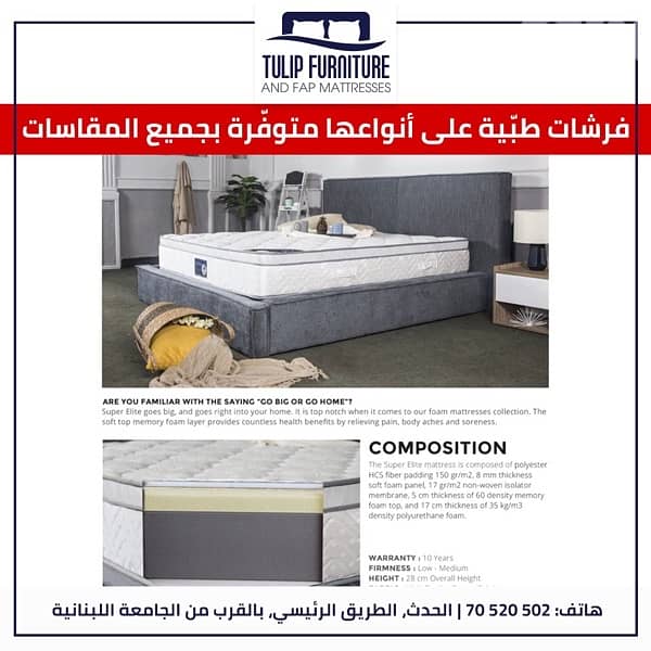 فرشات طبيه 1