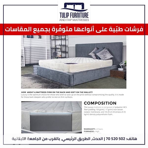 فرشات طبيه 2