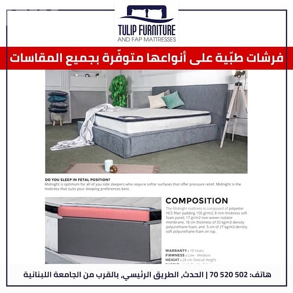 فرشات طبيه 3