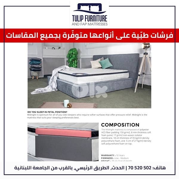 فرشات طبيه 4