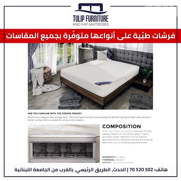 فرشات طبيه 5