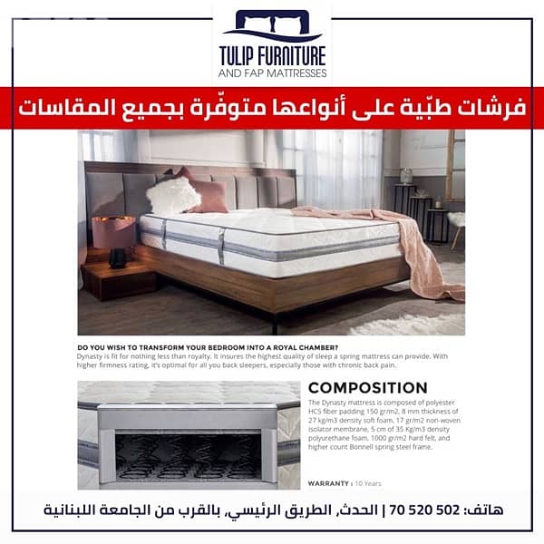 فرشات طبيه 6