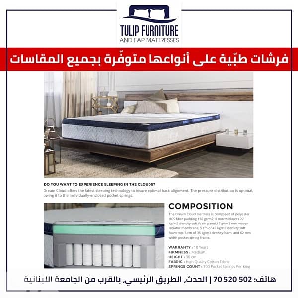 فرشات طبيه 7