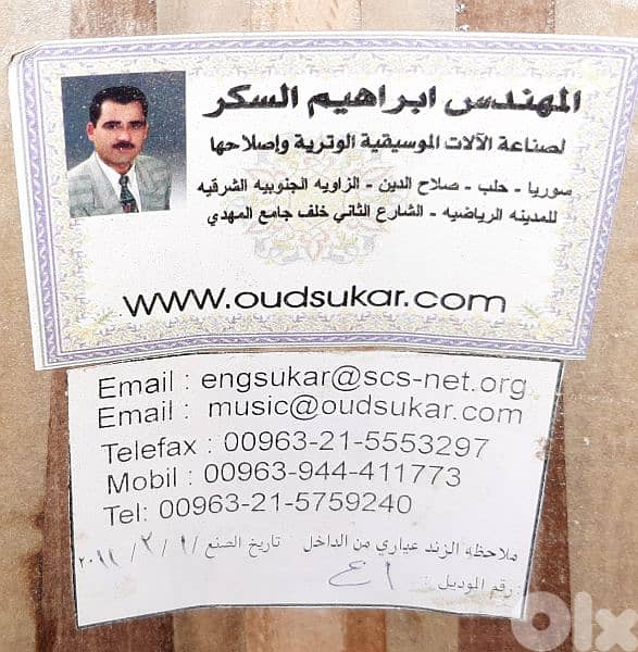 oud Sukkar عود ابراهيم سكر ٢٠١١ جديد 4