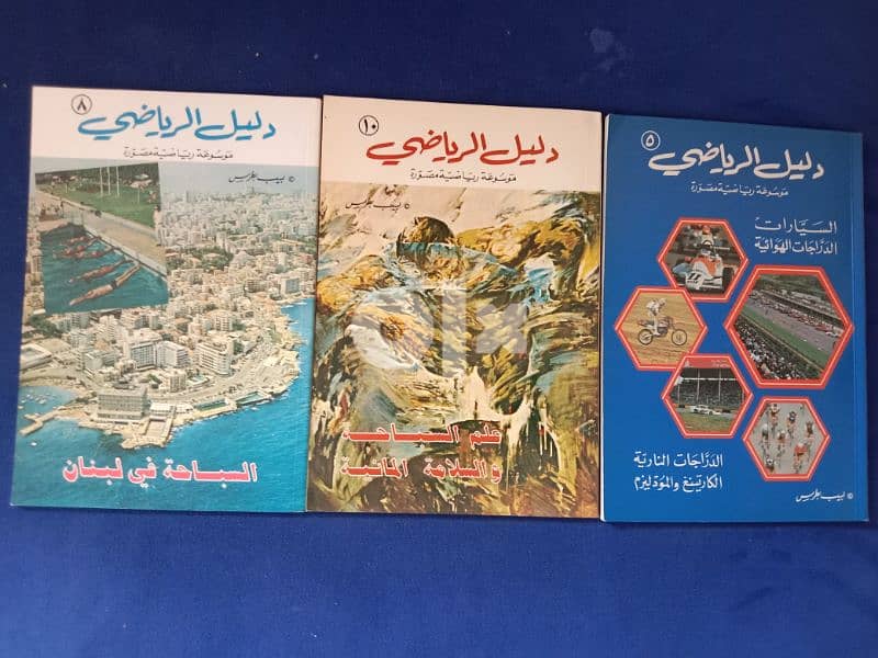 دليل الرياضي للاستاذ لبيب بطرس 1