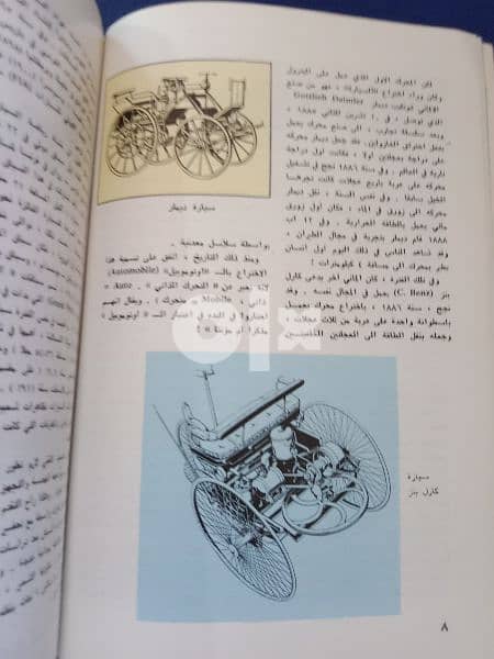 دليل الرياضي للاستاذ لبيب بطرس 2