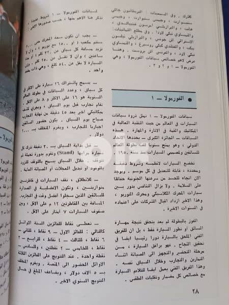 دليل الرياضي للاستاذ لبيب بطرس 7