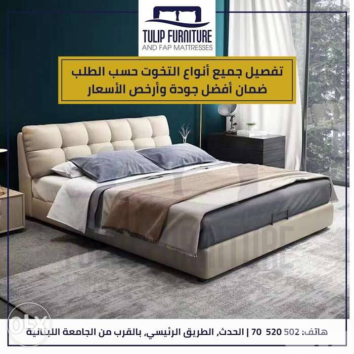 تخوت مميزه تفصيل افخم الموديلات 0