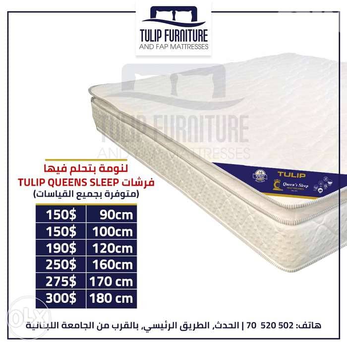 فرشه queens sleep tulip 0