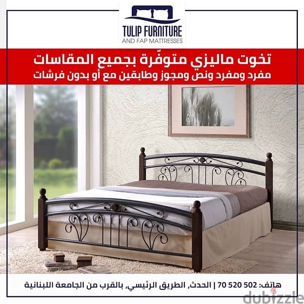 تخوت ماليزي 1