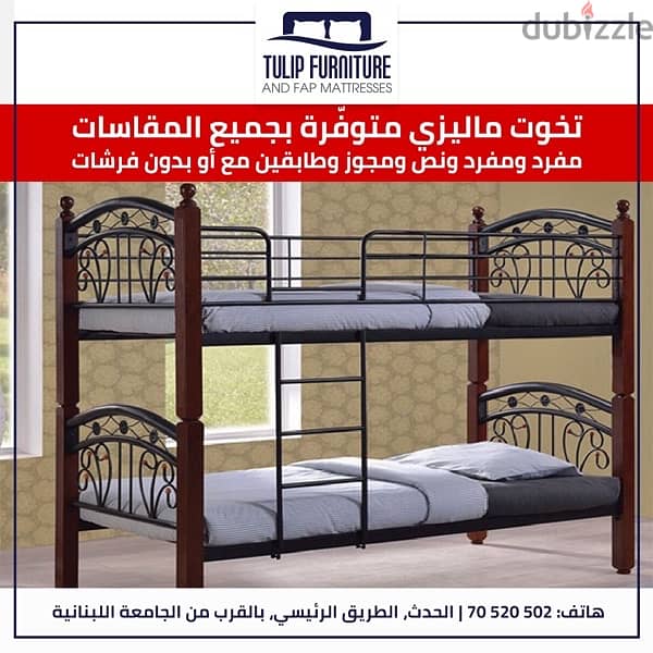 تخوت ماليزي 2